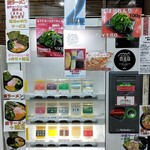 ラーメン 杉田家 - 券売機2