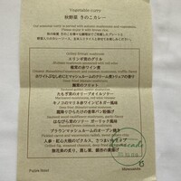 レストラン カスケード - 