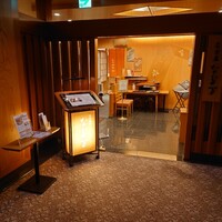 名古屋 なだ万 名古屋東急ホテル店 - 