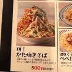 大衆食堂 てんぐ大ホール - 