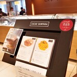 Kakao Sampaka - 百名店