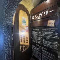 スンガリー 新宿東口本店 - 