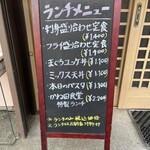 かね田食堂 - 