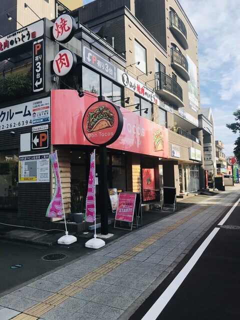 Don Tacos 本格沖縄タコス&タコライス専門店（ドンタコス） - 北四番丁（タコス）の写真