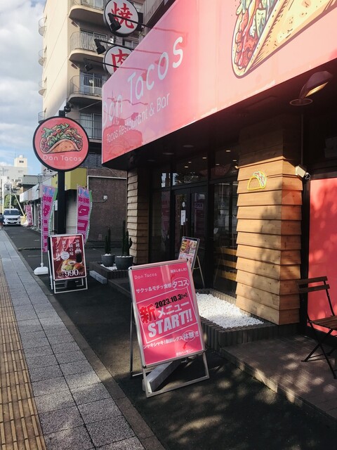 Don Tacos 本格沖縄タコス&タコライス専門店（ドンタコス） - 北四番丁（タコス）の写真