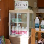 開田高原アイスクリーム工房 - 