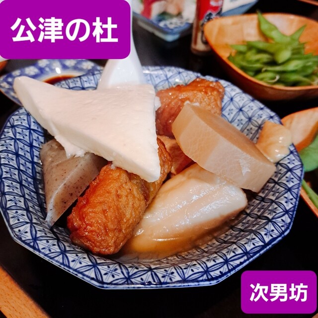 じなん坊 - 公津の杜/レストラン | 食べログ