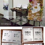 レストランたぬき - 