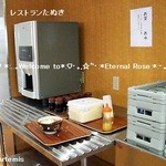 レストランたぬき - 