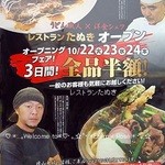 レストランたぬき - 