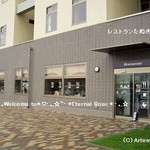 レストランたぬき - 