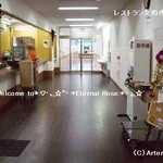 レストランたぬき - 