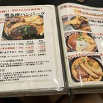 森の中のお肉レストラン アースガーデン - 