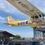 かいだ屋 - オブジェ　セスナ