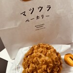 マツウラベーカリー - 