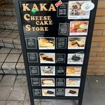 カカ チーズケーキストア - 