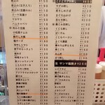 立ち呑み 晩杯屋 - メニュー