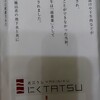 近江うし焼肉 にくTATSU 銀座店
