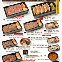 近江うし焼肉 にくTATSU 銀座店 - テイクアウトの弁当