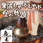 Sumiyaki Tori Ichi Ou Shibuya Ekimae Ten - 