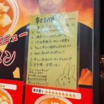 蒙古タンメン中本 - 