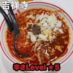 蒙古タンメン中本 - 