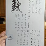 並木藪蕎麦 - 現在ではメニューが用意されている