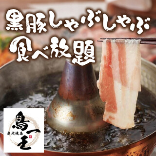 黑猪肉涮火锅吃到饱！精致的口感和浓郁的味道很吸引人！
