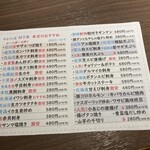 ゆるりと菜 村さ来 - 