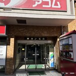 175°DENO〜担担麺〜 - 