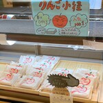 二葉堂 - りんご小径（240円）