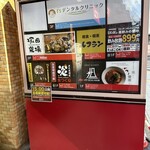 175°DENO〜担担麺〜 - 