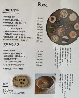 Lupinus - メニュー