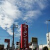 ラーメン 魁力屋 岸和田荒木町店