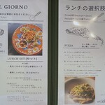 PIZZERIA しんのすけ - ランチメニュー