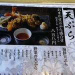 蕎麦 天ぷら 結庵 - 