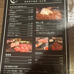 黒毛和牛焼肉 白か黒 - 