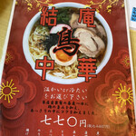 蕎麦 天ぷら 結庵 - 