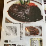 西洋料理　開福亭 - タンシチューの説明