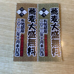 蕎麦 天ぷら 結庵 - 