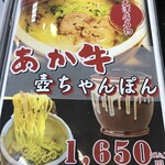 あか牛レストラン 肥後郷土料理よかよか - 