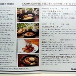 タジマコーヒー - 