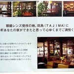 タジマコーヒー - 