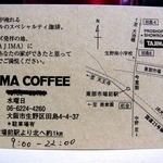 タジマコーヒー - 