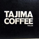 タジマコーヒー - 