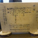 うどん処 杉 - 【2013年09月】メニューに変化は特にない。