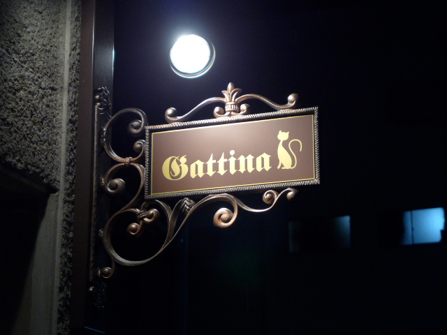 お店の名前の意味はイタリア語で 子猫ちゃん だそうです By とこわかはる ガッティーナ Gattina 和歌山市 イタリアン 食べログ