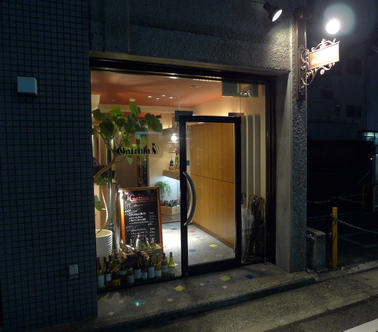お店の名前の意味はイタリア語で 子猫ちゃん だそうです By とこわかはる ガッティーナ Gattina 和歌山市 イタリアン 食べログ お店の名前の意味はイタリア語で 子猫ちゃん だそうです By とこわかはる ガッティーナ Gattina 和歌山市 イタリアン 食べログ