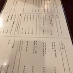 蕎麦切はたゑ - メニュー