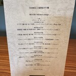 西麻布 香宮 - 